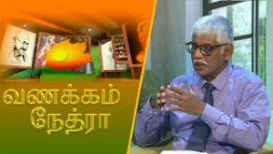 Vanakkam Nethra | வணக்கம் நேத்ரா | 2026-02-16 | Nethra TV