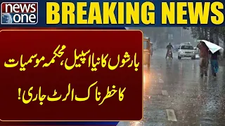 New Spell of Rains in Pakistan | PMD Issues Severe Weather Alert | Heavy Rainfall Forecast