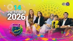 Rangan Bhari Sham || 14th October 2026 ||  Only On KTN Entertainment