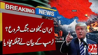 War Against Iran Begins? Trump’s Statement Sparks Shockwaves | Breaking News |  92NewsHD