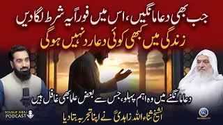 Jab Bhi Dua Maangen Ye Kam Fori Karen | Sheikh Sanaullah Zahidi