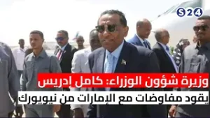 وزيرة شؤون الوزراء: كامل إدريس يقود مفاوضات مع الإمارات من نيويورك