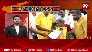 ANDHRA PRADESH | NEWS EXPRESS | Breaking News | 99TV TELUGU