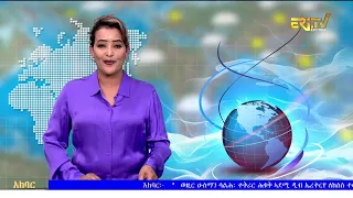 News in Tigre for July 1, 2026 - ERi-TV, Eritrea