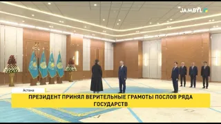 The President received credentials from ambassadors of several states