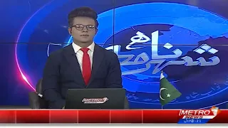 Shehar Nama | Pakistan News Updates | Metro1 News | 5 Sep 2026