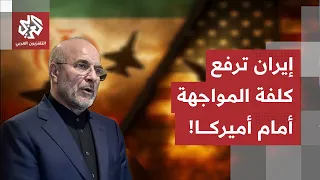 Difficult Options for Confronting Iran.. These Are the Behind-the-Scenes Details of the U.S. Dile...