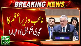 "Middle East In Danger!" DPM Ishaq Dar Warns Of Escalating Crisis | Breaking News | Such News