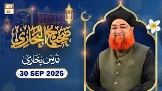 Dars-e-Bukhari Shareef - Mufti Muhammad Akmal - 30 September 2026 - ARY Qtv
