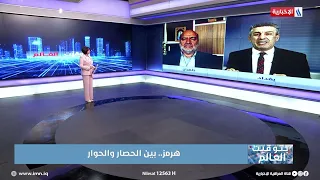 Ammar al-Bahadli: Iran may join the Makkah Alliance