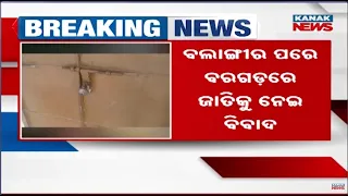 After Balangir, Now Bargarh: Is Casteism Rising in Odisha? Shocking Reports!