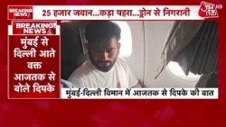 Abhijeet Dipke News: दिल्ली पहुंचने के बाद दिपके का बड़ा बयान | CJP Protest | Aaj Tak