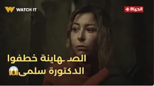 صحاب الأرض - الصـ ـهاينة خطفوا الدكتورة سلمى?.. هترجعي بيت مش بيتك مبني على أرض مش أرضك✊?