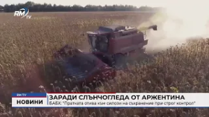 RM TV: Заради слънчогледа от Аржентина
