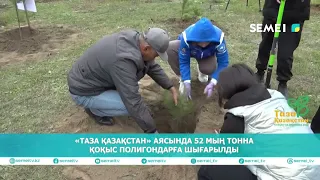 «Таза Қазақстан» аясында 52 мың тонна қоқыс полигондарға шығарылды