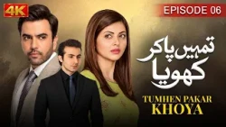 Tumhe Pa Kar Khoya Episode 6 | Junaid Khan, Momal Khalid | Latest Pakistani Drama