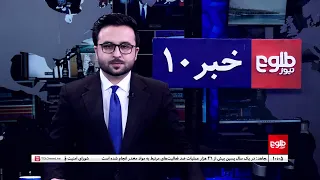 TOLOnews – 10 PM News – 02 September 2026