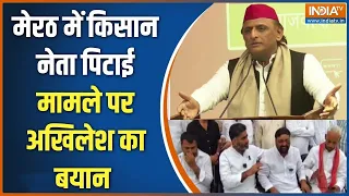 Akhilesh On Meerut Farmer Torture: मेरठ में किसान नेता पिटाई मामले पर अखिलेश यादव का बड़ा बयान