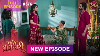 Pati Brahmachari | Full Episode 376 | 30 July 2026 | Full HD #Newepisode | Dangal TV