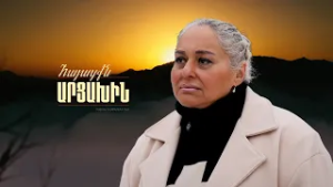 Պատերազմի օրերին տունս որպես պահեստ էր ծառայում | Հայացքն Արցախին. Շուշան Պետրոսյան