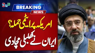 Nuclear Attack on America? Iran’s Warning Sparks Global Alarm | NEO News