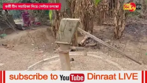 উৎস থাকলেও জল মিলছে না দশরথবাড়ি ভিলেজের বঙ্ক বাড়ি অঙ্গনওয়াড়ি কেন্দ্রে!