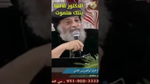 قصة مؤثرة ?..الدكتور قالها بنتك هتموت ? قداسة البابا تواضروس التاني #قناة_الحرية