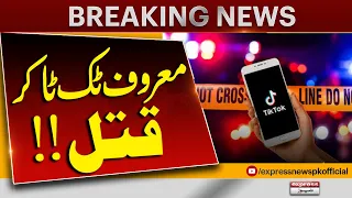 Famous TikToker Murder**ed in Taxila! | Major Development in Shamsu Bibi Case | Pakistan News