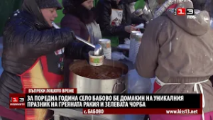 За поредна година Бабово бе домакин на уникалния празник на греяната ракия и зелевата чорба