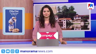 കാസര്‍കോട് കടയ്ക്ക് നേരെ വെടി | നാട്ടുവാര്‍ത്ത | Nattuvartha | 6.30 PM bulletin | ആഗസ്റ്റ് 17, 2026
