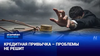 Getting hooked on credit won't solve your problems