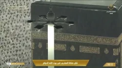 صلاة المغرب من الحرم المكي، بتلاوة خاشعة بصوت الشيخ ماهر المعيقلي.