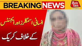 Major FIA Action Against Human Smugglers & Agents | Nationwide Crackdown | Abbtakk News