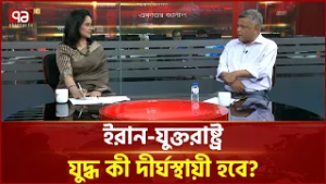 ইরান-যুক্তরাষ্ট্র যুদ্ধ কী দীর্ঘস্থায়ী হবে? | Ekattor Journal | Talkshow | Ekattor TV