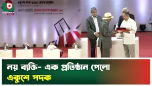 নয় ব্যক্তি- এক প্রতিষ্ঠান পেলো একুশে পদক | Ekushey Padak | Tarique Rahman | Boishakhi Tv News