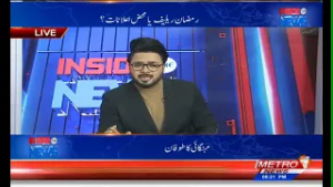 Inside The News | Metro1 News | Talk Show | 26 Feb 2026