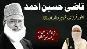 Qazi Hussain Ahmed - a Son, a Husband, a Father and a Grandfather | ft. Dr Samia Raheel Qazi