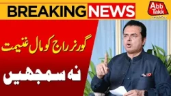 Governor’s Rule Is No Prize! | Talal Chaudhry’s Strong Statement | Breaking News