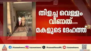 മദ്യലഹരിയിൽ ഭർത്താവ്  ഭാര്യയ്ക്ക് നേരെ തിളച്ച വെള്ളം ഒഴിച്ചു, വെള്ളം വീണത് മകളുടെ ദേഹത്ത്|Malappuram