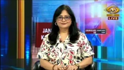 Jankari Se Kamyabi Tak : Industry, Academia & Skill Opportunities and Challenges | October 16, 2026