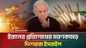 দফায় দফায় শক্তিশালী মি/সাইল ছুঁড়ছে ইরান,পালানোর পথ বন্ধ ই/হুদিদের! | Iran | ATN Bangla News