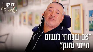"If I forgot to breathe, I would choke": Yochai Levy in an inspiring life story