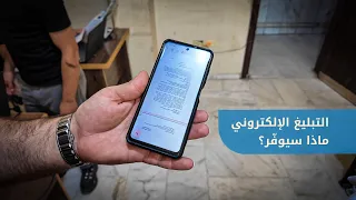 Electronic Notification Social