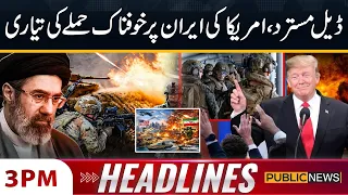 Iran Deal Rejected? US Prepares for Major Attack on Iran | 3 PM Headlines | Public News