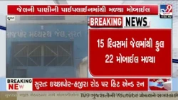 Surat: 22 Mobile Phones Recovered From Lajpore Jail in Last 15 Days | Gujarat | TV9Gujarati