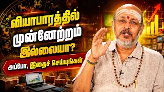 இன்றைய ராசி பலன் | நல்ல நேரம் 16-07-2026 | Shakthi TV