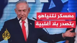 Will the opposition succeed in preventing Netanyahu from returning to power?