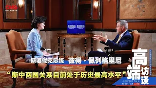Entrevista exclusiva con Peter Pellegrini, presidente de Eslovaquia