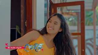 හීන පියාඹන වෙලාවට, ළඟදීම...! 🦋 | Sirasa TV