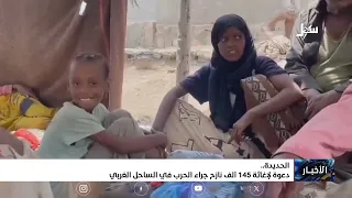 Call to Provide Relief for 145,000 Displaced People Due to the War on the West Coast
